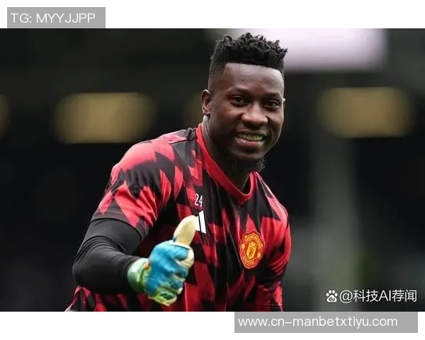 特拉布宗体育有意买断曼联门将奥纳纳转会费为5020万